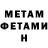 МЕТАДОН кристалл Nettie Faith