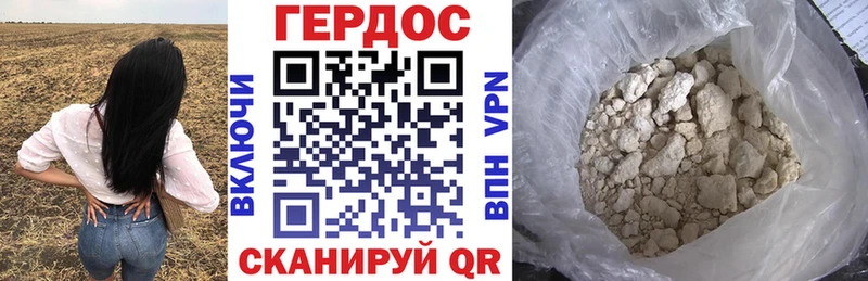 Купить  Верхнеуральск  ГЕРОИН VHQ 