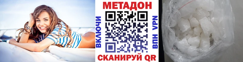 Купить закладки  Верхнеуральск  МЕТАДОН мёд 